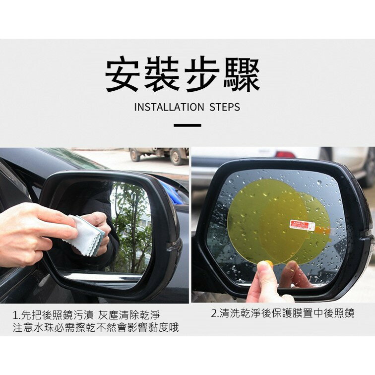 汽車後視鏡防雨貼膜 防水防霧防炫目膜鋼化玻璃膜 3