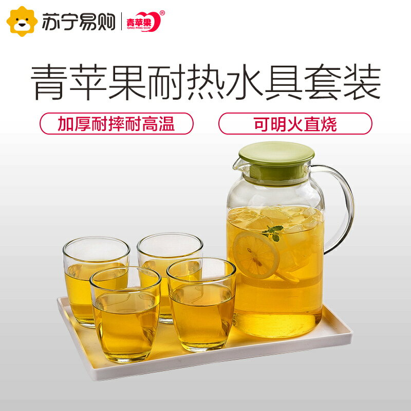 青蘋果 玻璃冷水壺 耐高溫家用大容量杯耐高溫果汁涼白開茶壺套裝