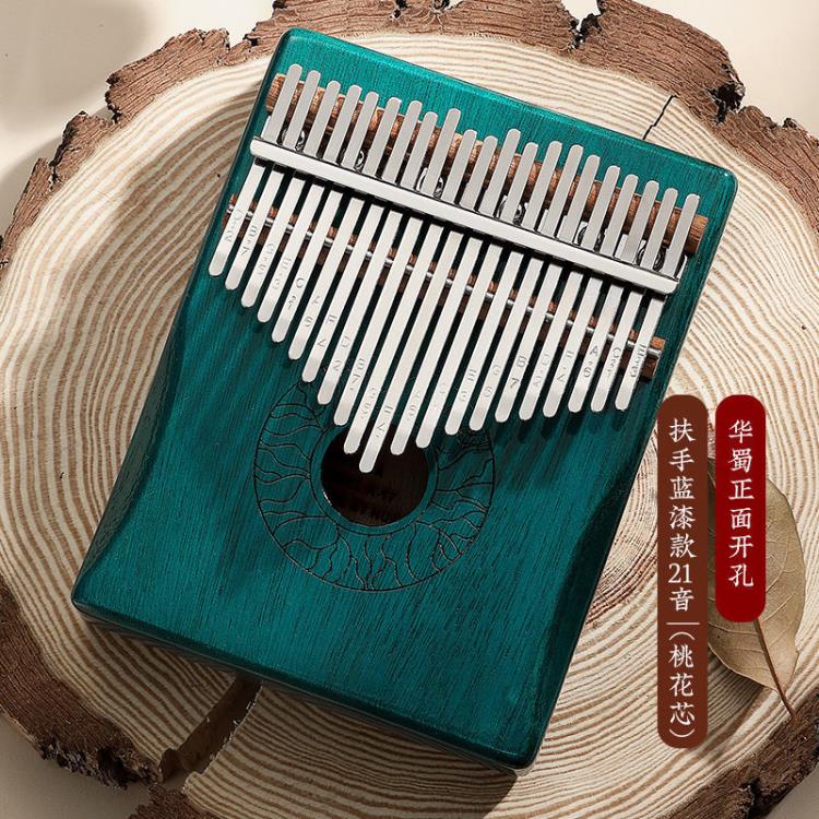 熱銷推薦-拇指琴 新蓮花拇指琴卡林巴17音kalimb拇指鋼琴樂器手指琴便攜樂器【摩可美家】