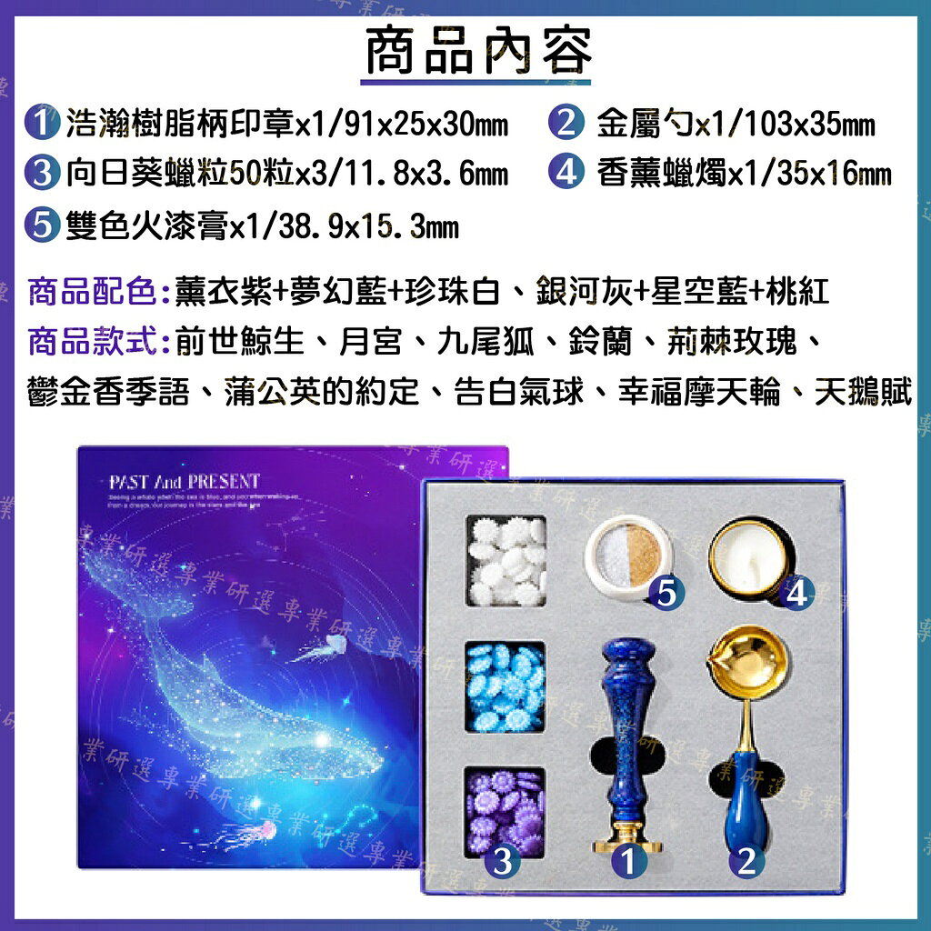 【台灣現貨  】封蠟章 火漆印章 封蠟禮盒 火漆禮盒 質感禮盒 向日葵形蠟粒 夢幻配色 套裝齊全 10款任選 4