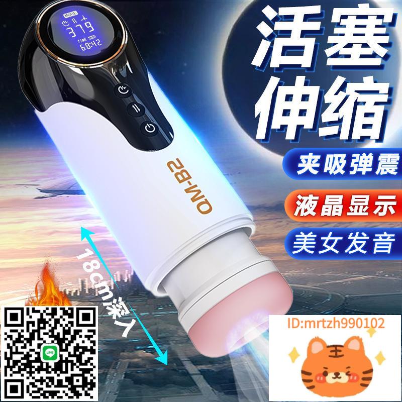 廠家直銷B2轟榨姬全自動電動飛杯真陰伸縮杯夾吸加溫情趣用品男性自慰器-莉子百貨