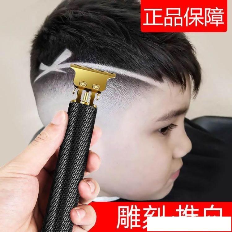 理髮器 光頭理髮器自刮油頭神器電動男士電推剪靜音兒童剪頭髮剃頭刀家用 生活主義