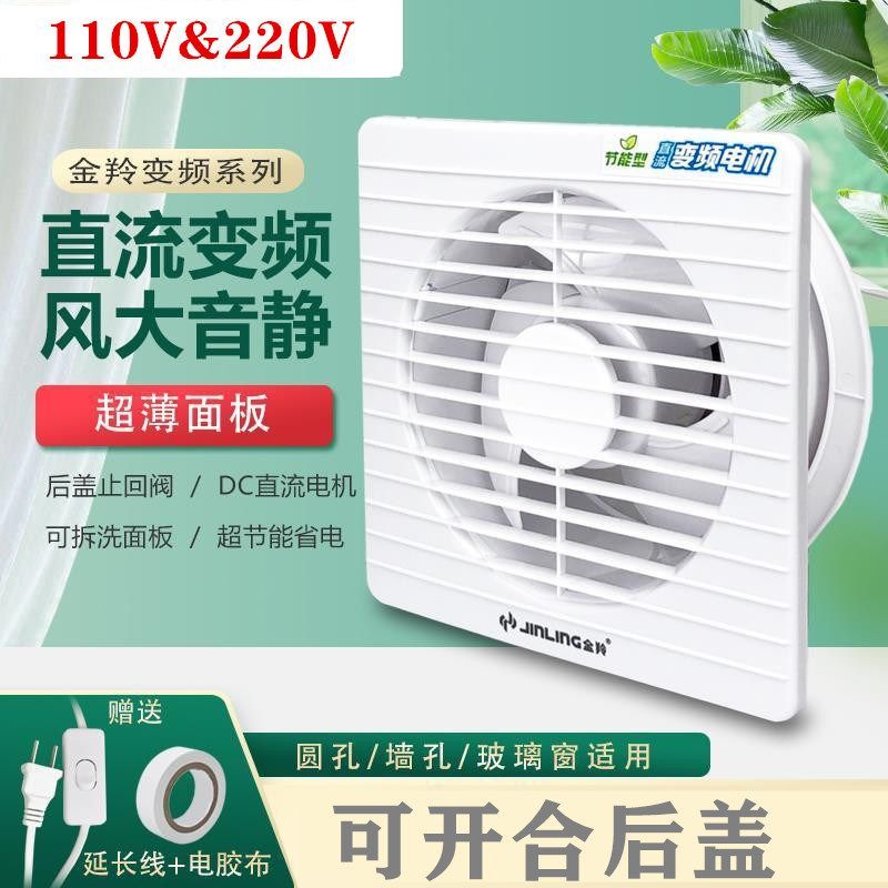 排氣扇 110V出口小家電變頻排氣扇8寸廚房家用衛生間換氣排風扇抽風機