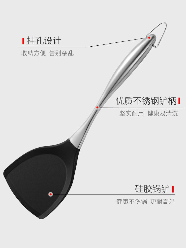 鍋鏟家用矽膠鏟炒菜鏟子不粘鍋專用護鍋廚具耐高溫不銹鋼鍋鏟套裝
