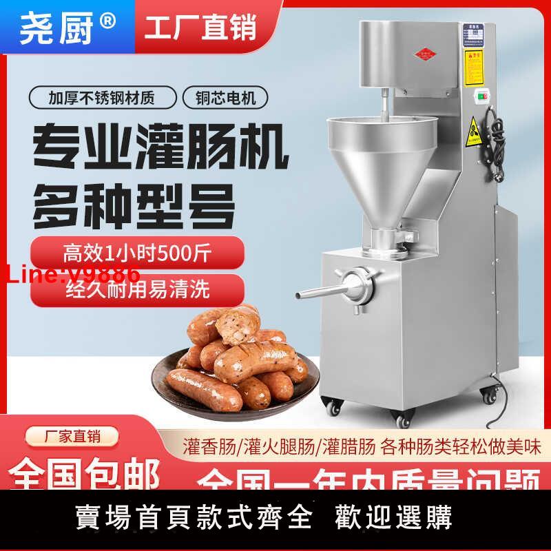 【臺灣公司 超低價】電動全自動商用多功能小型香腸灌腸機臘腸機器火腿腸灌裝腳踏螺旋