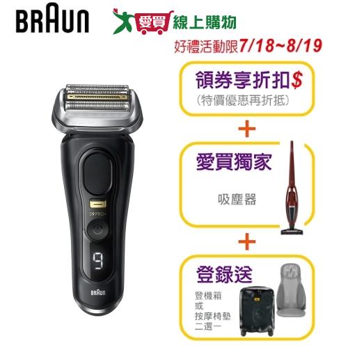 BRAUN 百靈 9系列 Pro+ 諧震音波電鬍刀 9560cc 【愛買】