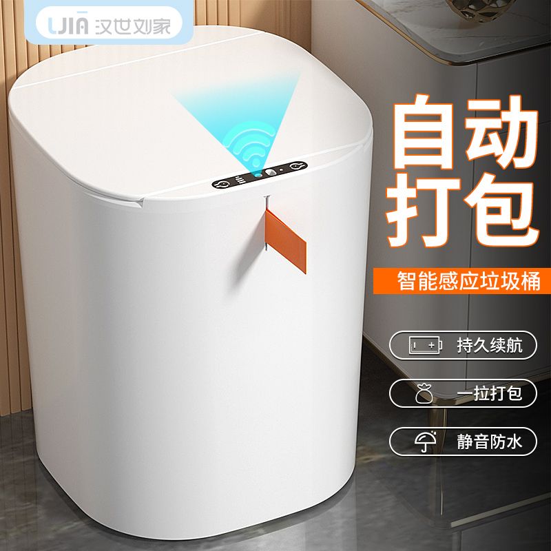 智能垃圾桶 自動打包垃圾桶智能感應式開蓋衛生間帶蓋子家用客廳高檔廚房專用