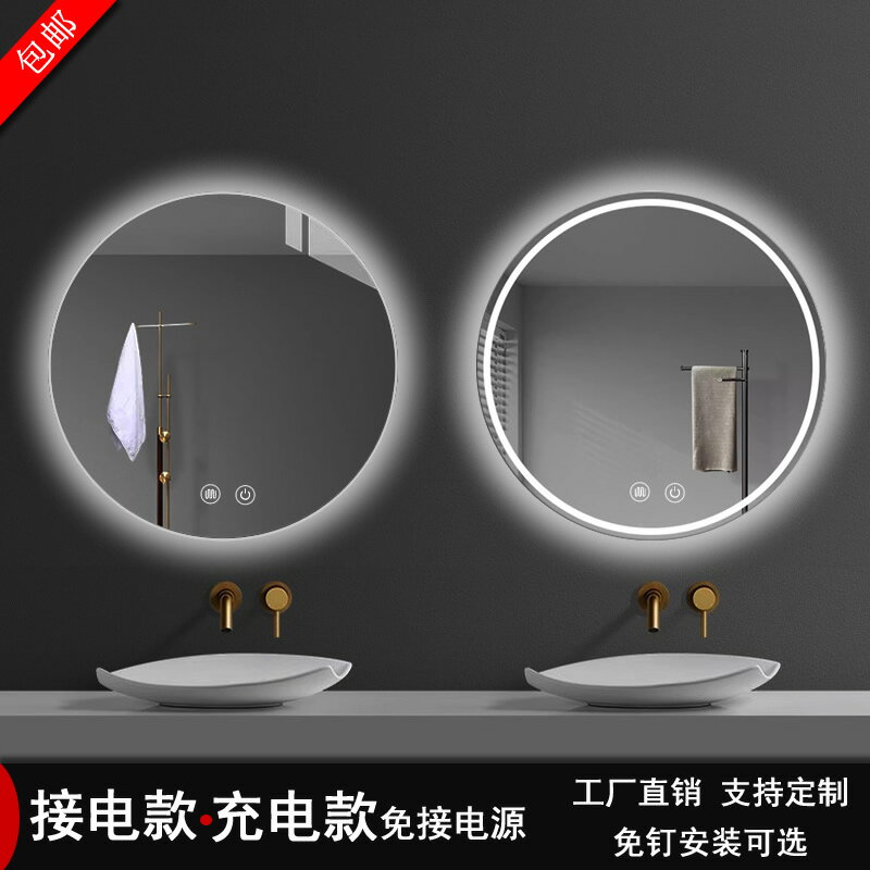 充電池款智能鏡子圓形充電池式浴室鏡免打孔衛生間定製免接電發光