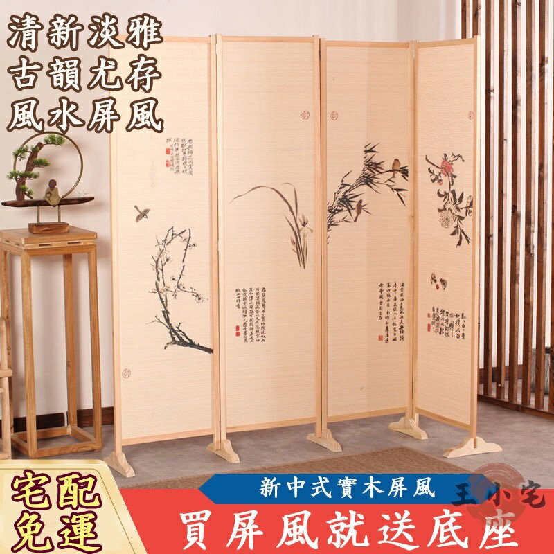 【中式屏風裝飾 宅配免運】折疊移動 隔斷客廳 復古 臥室 遮擋 玄關 折屏 實木 屏障 隔間 辦公室屏風 書房ZHp