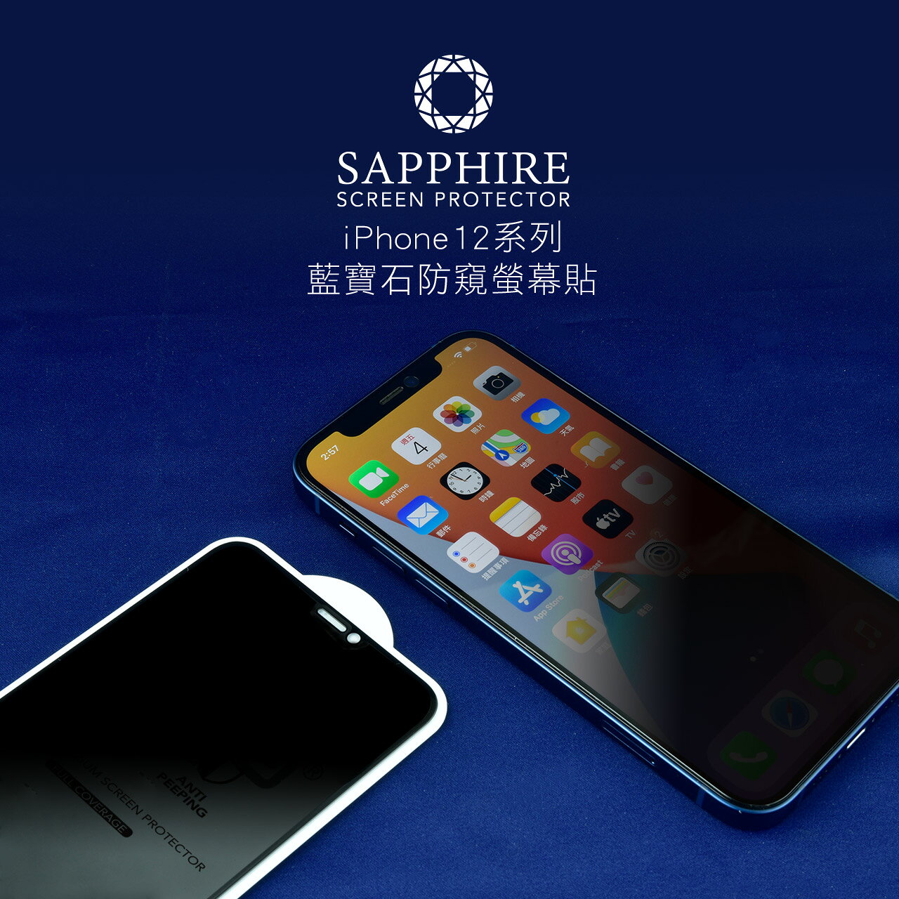 Hoda 抗藍光 防窺 滿版 藍寶石 螢幕保護貼 玻璃貼 贈貼膜神器 iPhone 13 mini Pro max 2