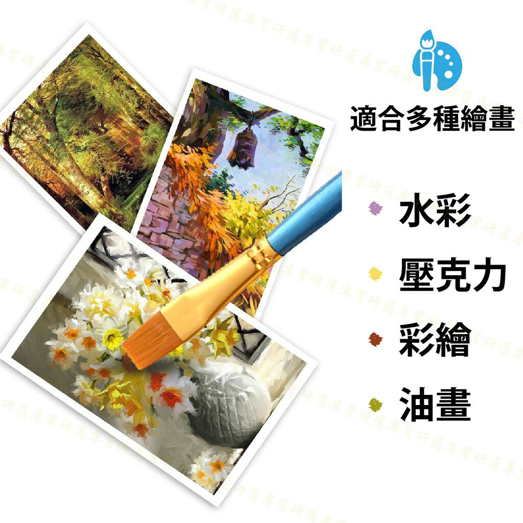 【台灣現貨  】水彩筆 畫筆 彩繪筆 10種規格 毛質柔韌 吸附性好 握感舒適 堅固耐用 3色任選 2