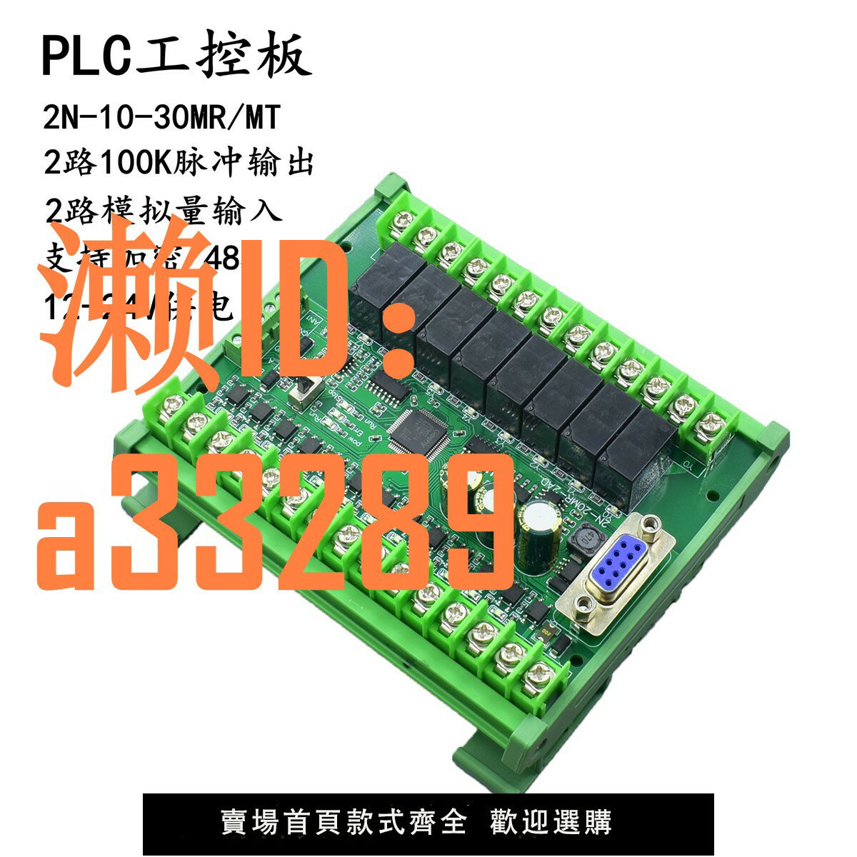 【可開發票】國產plc工控板程式設計控制器fx2n-10/14/20/24/30/mr/mt帶485模擬量