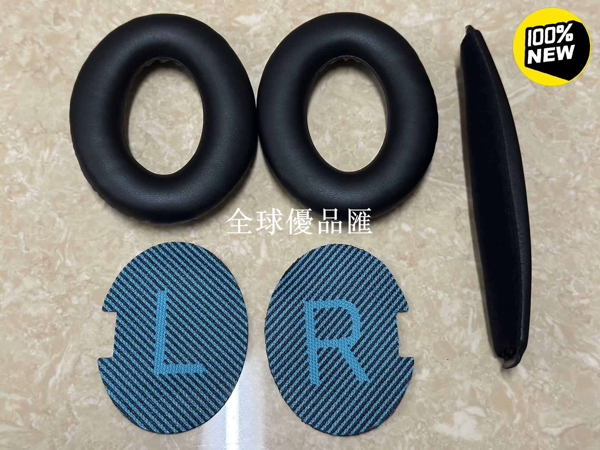 【全球優品匯】全新博士Bose QC25耳機套 頭梁海綿套 耳罩海綿 維修配件 頭枕橫梁條 舒適升級