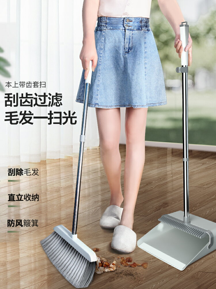 日式掃把不易粘頭發掃把簸箕套裝家用神器清掃地笤帚刮水掃帚組合