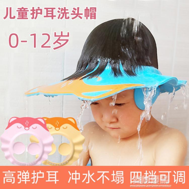 寶寶洗頭神器護耳洗頭帽可調節嬰兒童小孩幼兒防水洗澡洗發帽浴帽