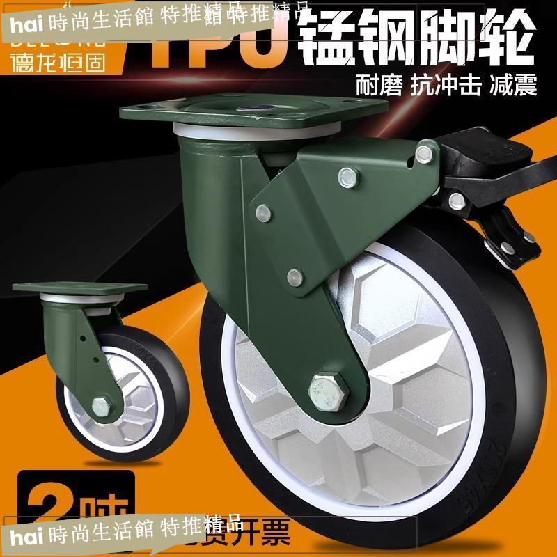 腳輪 萬向輪 滑輪 萬向輪子聚氨酯超加承重型小推拉車4/5/6/8寸帶剎車的工業用腳輪