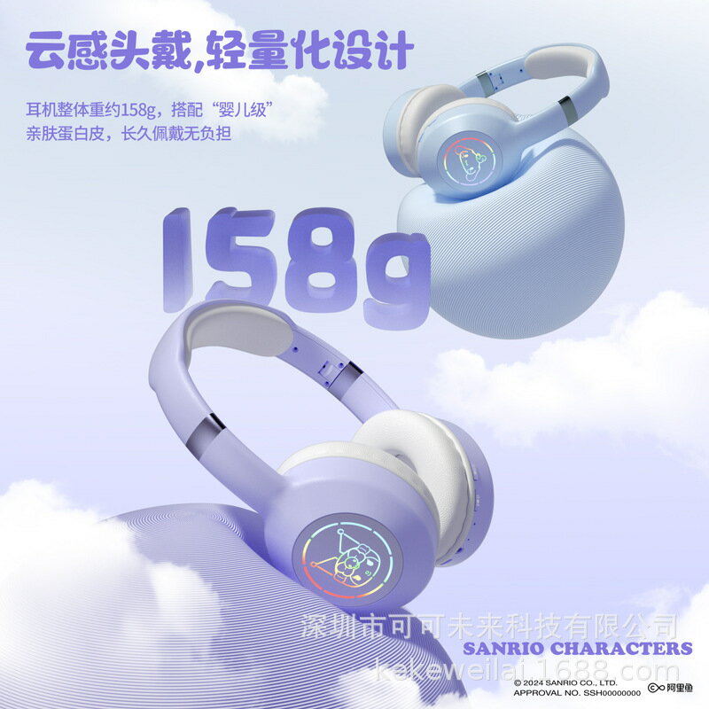 三麗鷗正版頭戴式藍牙耳機運動游戲降噪耳機電腦無線藍牙女生卡通「限時特惠」