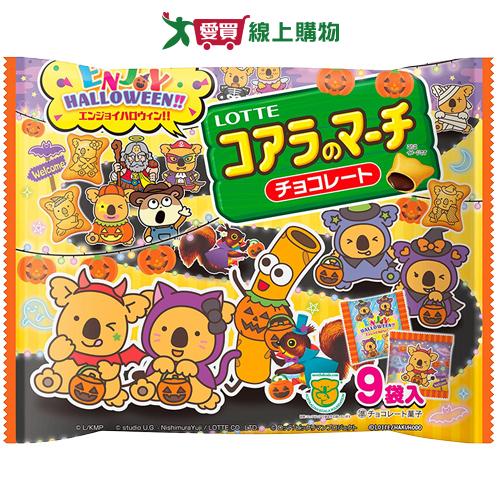 樂天小熊餅派對包-巧克力味(萬聖節限定)【愛買】