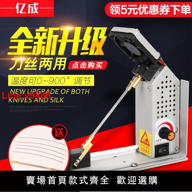 【臺灣公司 超低價】手工熱切機緞帶織帶絲帶小型燙切機切電熱切割器商標燙繩機燙帶機