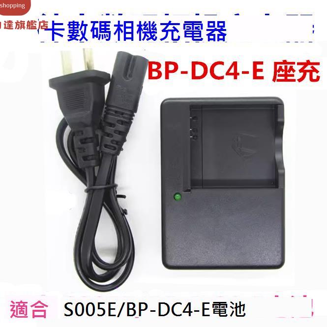 適合leica徠卡相機D-LUX4 D-LUX3 D-LUX2 C-LUX1電池BP-DC4充電器[DD0328002]