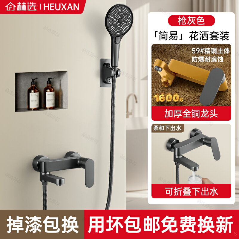 {可打統編 保固一年}包安裝全銅淋浴花灑套裝增壓家用淋浴器小戶型浴室淋雨浴洗澡噴頭 0