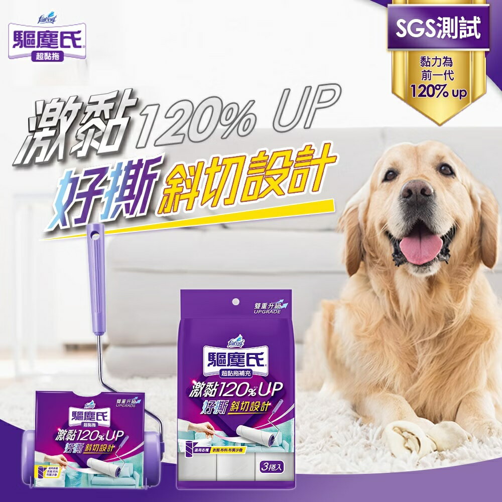 【好好生活｜花仙子】驅塵氏 超黏拖 黏毛滾輪-正裝/補充 黏取灰塵 好撕不易破 地板黏塵拖 2