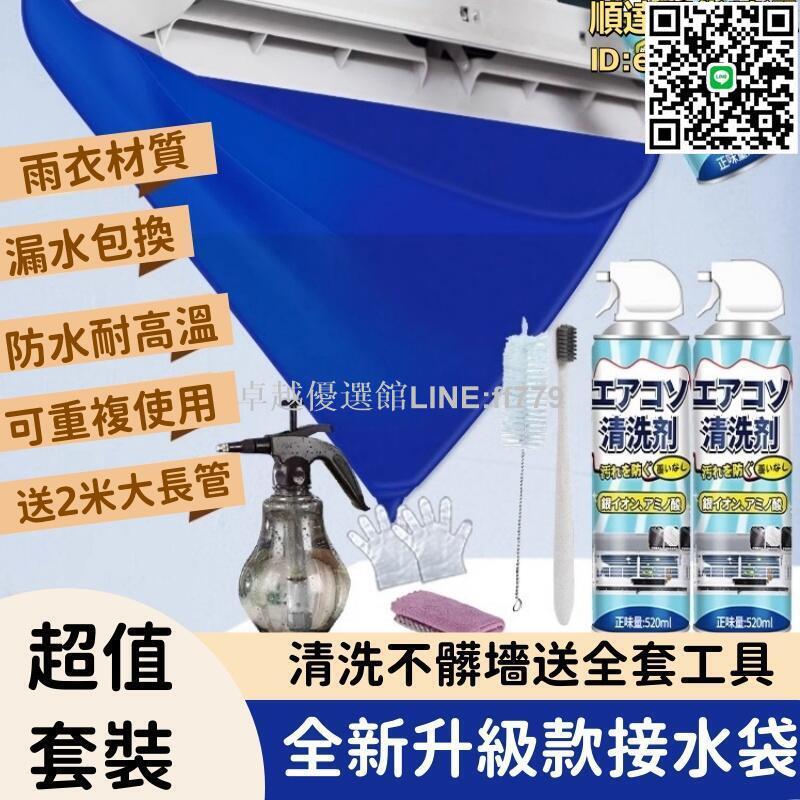 【卓越優選館】洗空調清洗劑 冷氣清潔劑 冷氣清洗劑 空調清潔噴霧 除菌 除異味 清洗劑 家用內機專用泡沫強力去汙清潔液 免拆洗神器