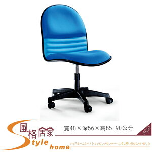 《風格居家Style》辦公椅/氣壓式/無扶手 075-12-LPQ