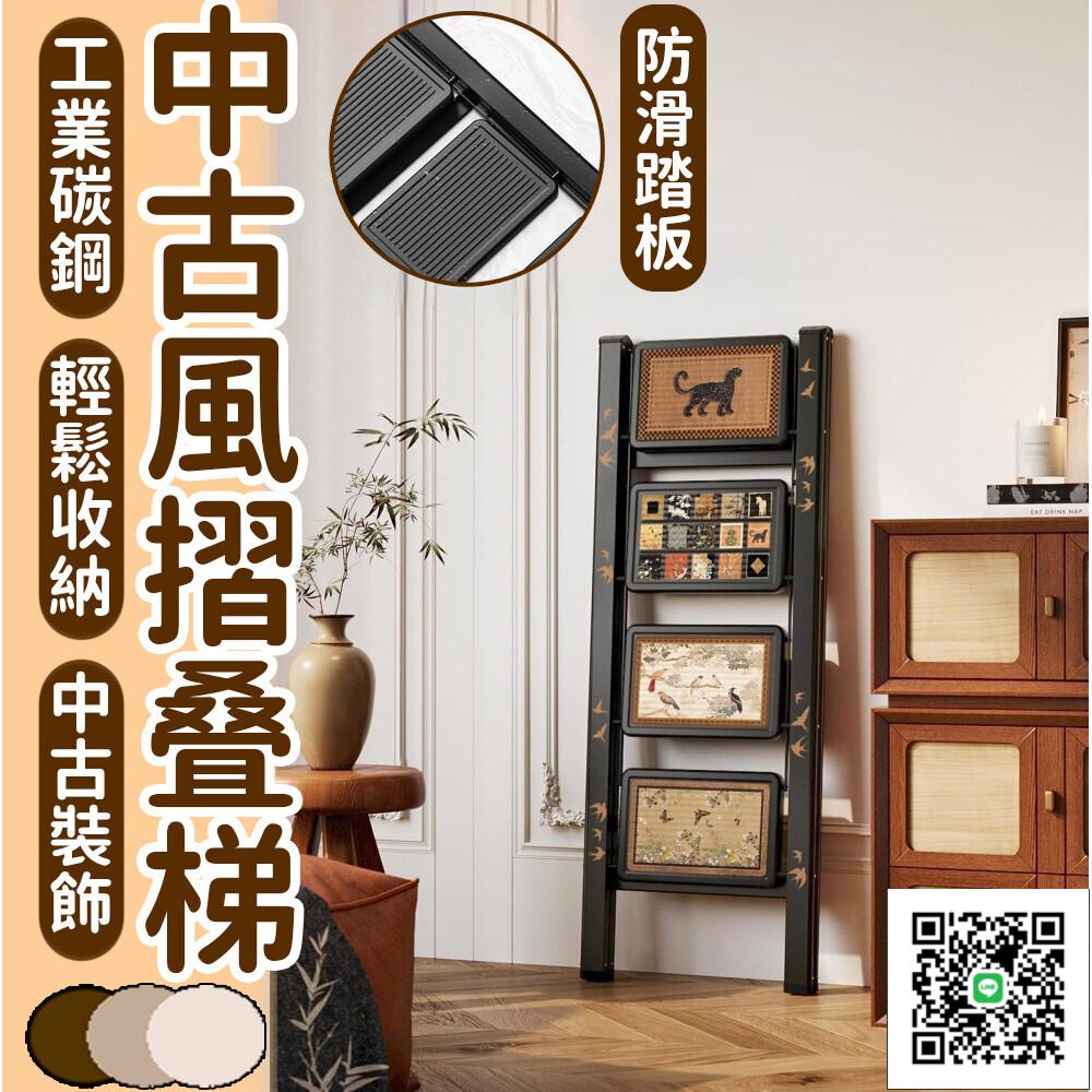 【輕便摺疊梯 免運】爬梯凳 安全加固 便攜爬梯 家用折疊梯 中古風爬梯 室內多功能樓梯 裝飾畫梯 家用人字梯