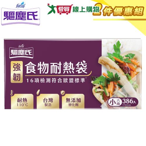 驅塵氏 強韌食物耐熱袋-17x22cm(小)【二件優惠組】熟食袋 分裝袋【愛買】