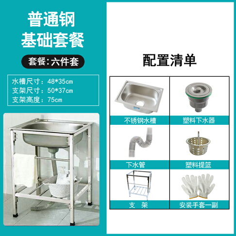 不鏽鋼水槽廚房加厚簡易不銹鋼水槽單槽雙槽帶支架水盆洗菜盆洗碗池套餐家用洗衣台 Dd1940 Rakuten樂天市場 嘟嘟之家 不鏽鋼水槽廚房加厚簡易不銹鋼水槽單槽雙槽帶支架水盆洗菜盆洗碗池套餐家用洗衣台 Dd1940 Rakuten樂天市場 嘟嘟之家