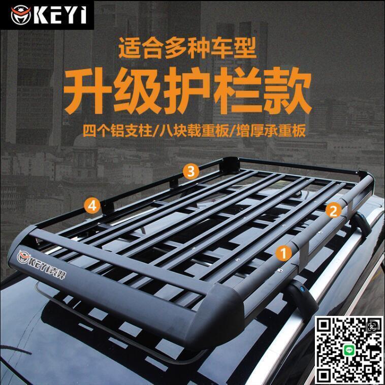 【千羽家居】汽車車頂行李架通用越野SUV專用鋁合金行李框改裝旅行筐貨架