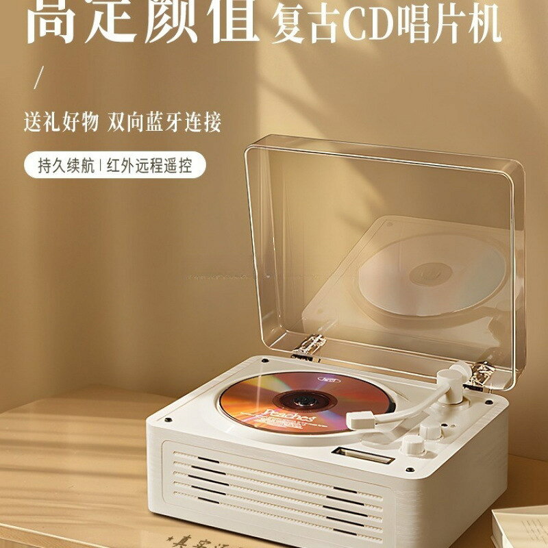 復古cd機專輯播放器藍芽音箱音樂光盤光碟便攜式音響新年禮物鐵一【北歐家居生活】
