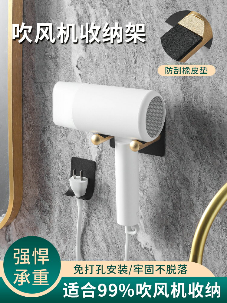 太空鋁吹風機置物架免打孔浴室風筒收納支架廁所電吹風架子壁掛式