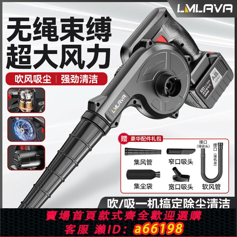 【臺灣公司 可開發票】鼓風機鋰電吹風機大功率工業用吹灰塵無線小型充電車載吹雪吸塵器