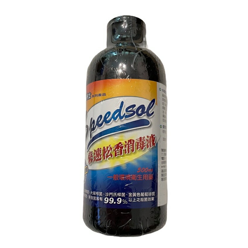 貓博士 來速松香消毒液 500ml【立得藥局】