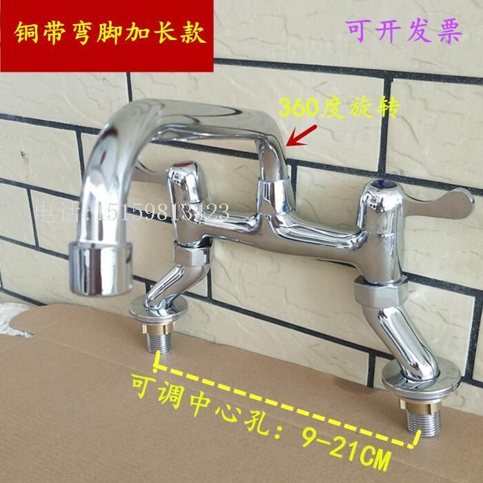 【川澤百貨】銅雙孔雙把加長旋轉水龍頭 老式面盆龍頭 洗臉盆 9-26 15 20可調