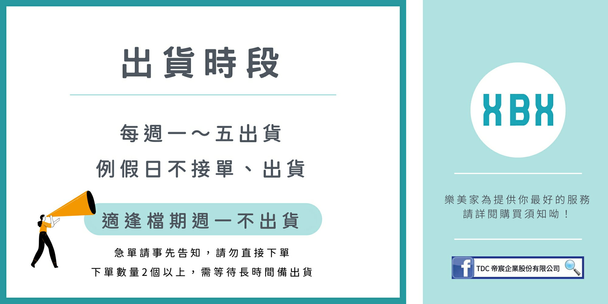 樂美家 - 限時優惠好康折扣