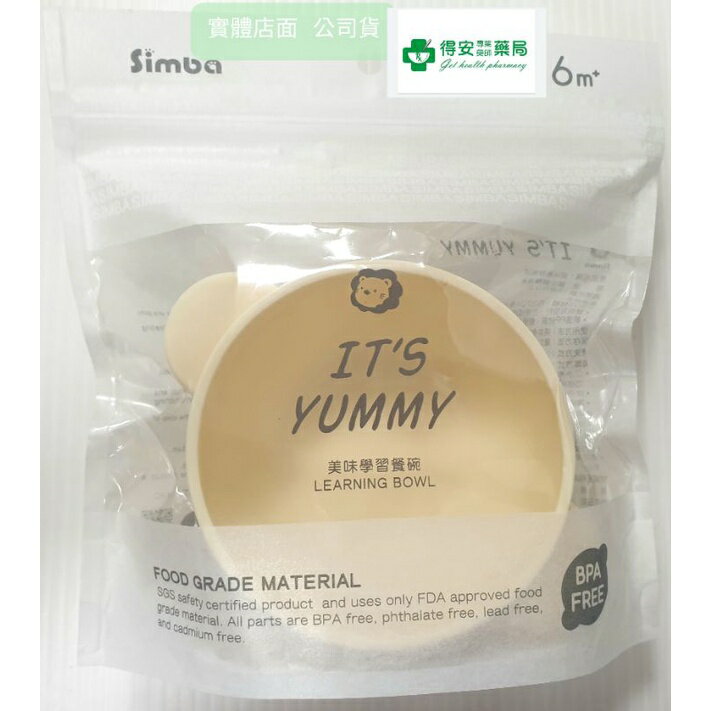 Simba 美味學習餐碗 6個月以上