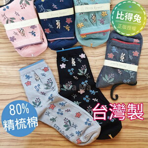 【現貨】台灣製 彼得兔細針織中筒襪-花朵 高棉質長襪/比得兔長襪子 百搭襪 2021 兔子媽媽
