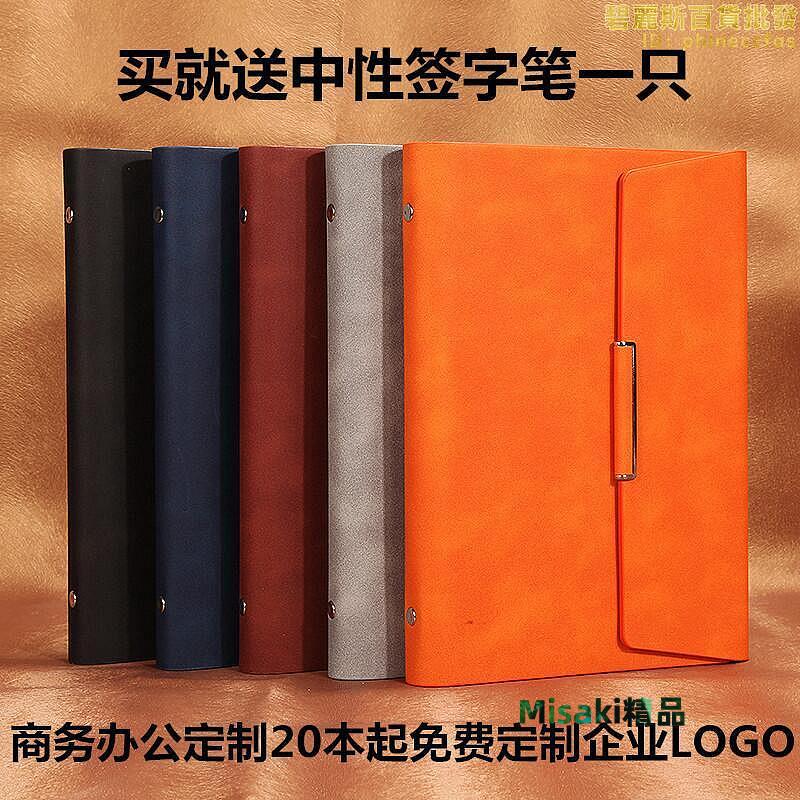 【小樓】筆記本文具商務禮品盒定製LOGO活頁夾皮面記事本6孔9孔a5b5手帳本-Misaki精品