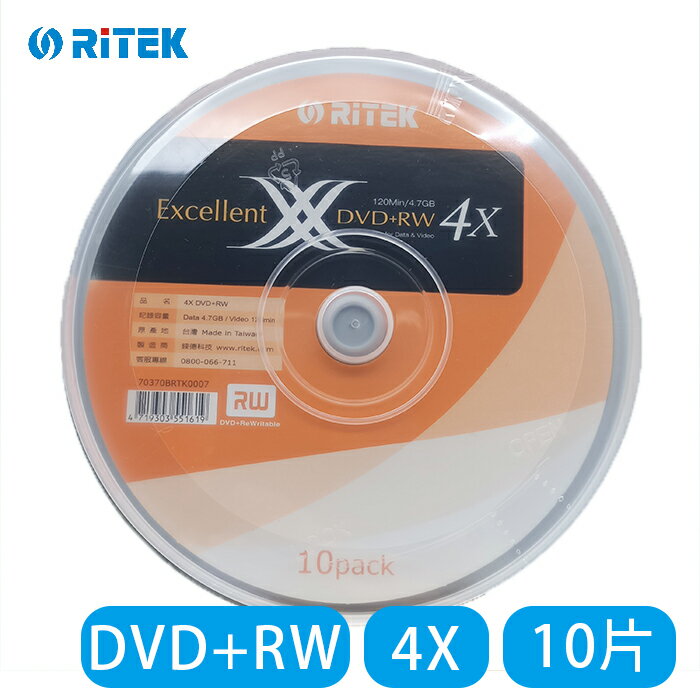 【4%點數】錸德 Ritek 4X DVD+RW 4.7GB 120Min 10片 DVD 光碟【樂天APP下單限定】