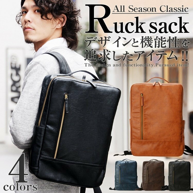 現貨 Rename 後背包 Rucksack daypack 大容量 通勤 素色 男女用 RRG-50045-29