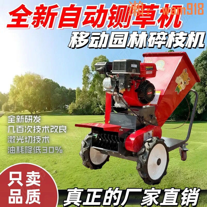 【店長推薦】行動式鍘草機園林樹枝粉碎機枝條粉碎機小型鍘草機揉絲秸稈粉碎機