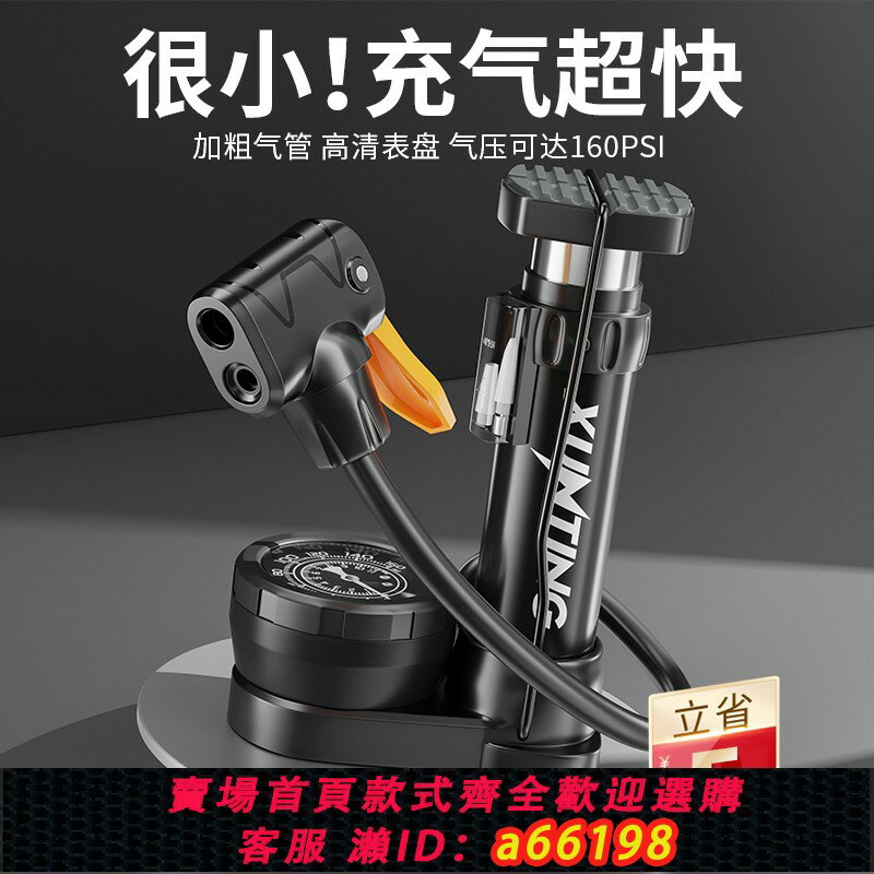 【臺灣公司 可開發票】自行車打氣筒家用小型高壓充氣泵電動電瓶車摩托車便攜腳踩多功能