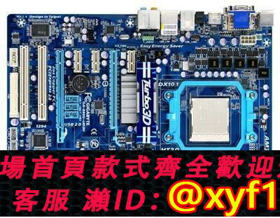 {保固一年 可打統編}技嘉GA-880G-UD3H DDR3 AM3全整合大板雙顯卡交火全固態開核主機板