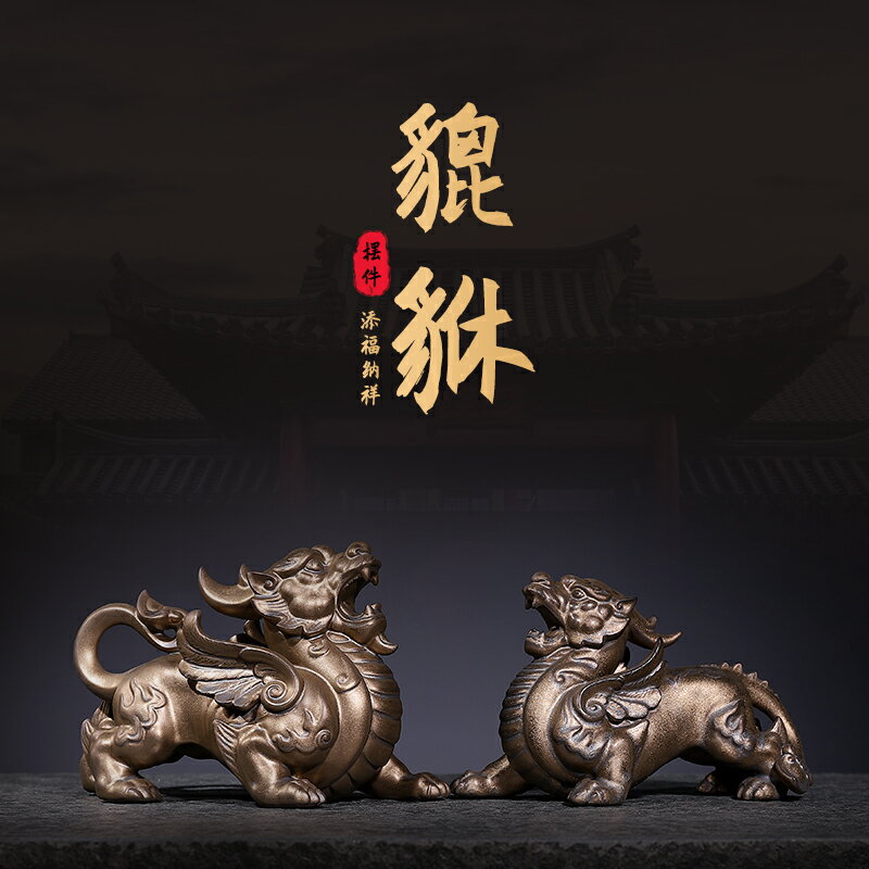 優樂悅~室內陶瓷貔貅擺件客廳玄關博古架書櫃辦公桌面工藝品家居裝飾擺設