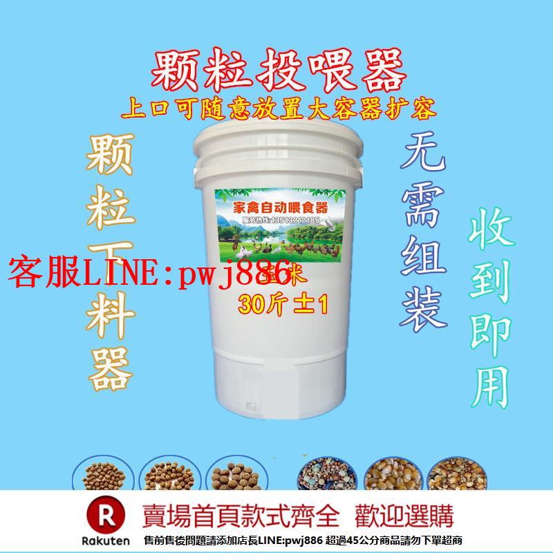 【諮詢客服驚喜多多】投料機養殖顆粒餵食器自動定時投喂免安裝一體下料帶桶防雨防水