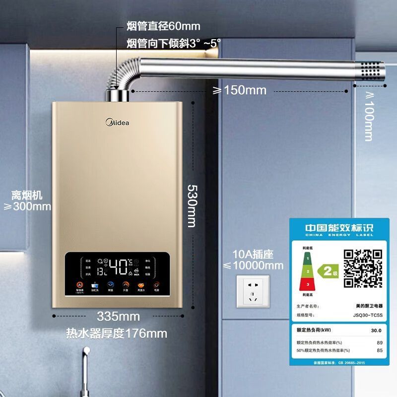 免運 氣熱水器家用煤氣天然氣強排熱水器變頻恆溫即熱12升/16升328L 快速出貨