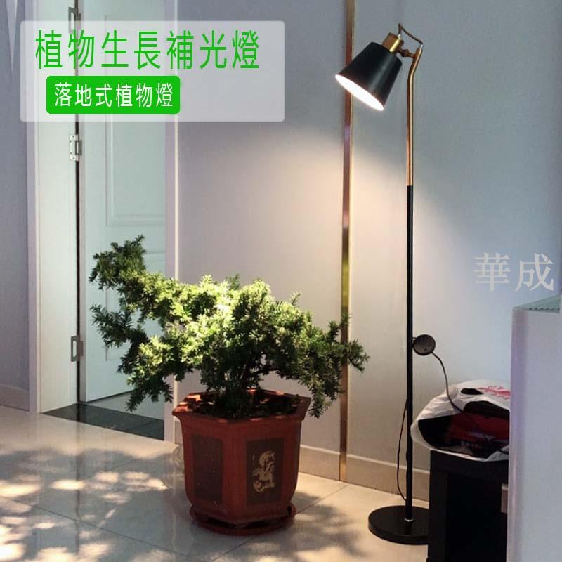 全光譜led室內綠植物生長多肉肉補光燈上色家用陽光合作用仿太陽植物落地燈